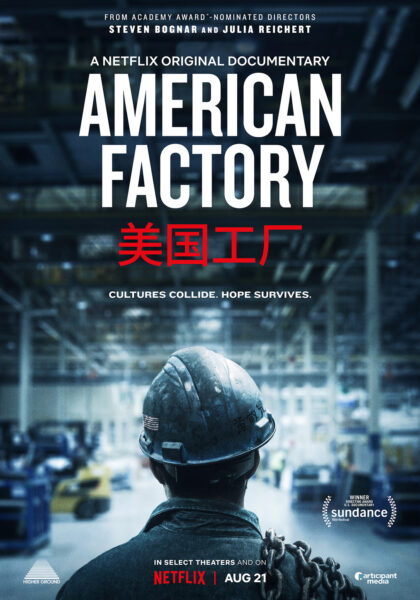 AmericanFactory